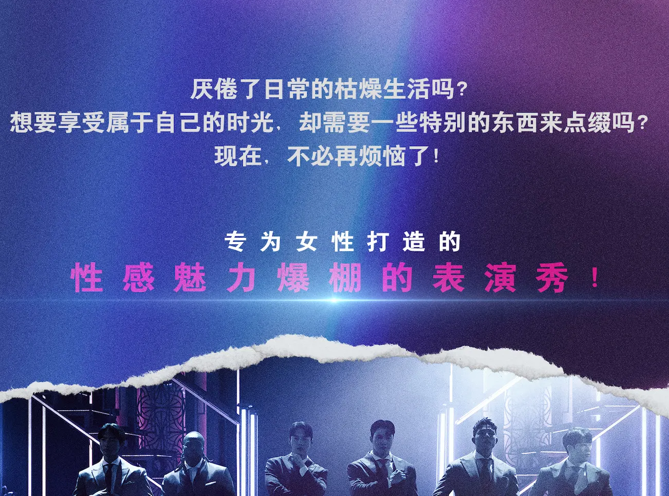 首尔<TOUCH FIVE>秀音乐剧门票